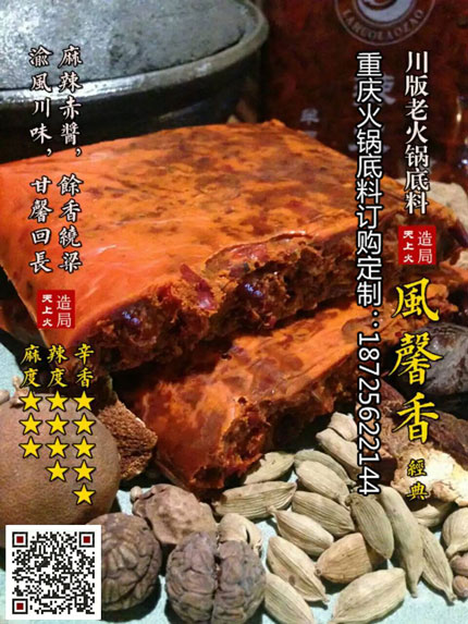  哪里有一次性火锅底料批发呢？火锅底料批发价格范围是多少？火锅底料哪里有批发?重庆正宗火锅底料供应商在哪里? 著名的小龙坎火锅底料批发哪里有?哪里有火锅底料批发厂家直销？这些问题后续都将给大家一一作答。