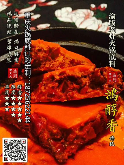 开火锅店需要找那种火锅底料桶装批发以及火锅底料桶装批发价格价格是怎么样的?在火锅底料批发网可以看到？重庆火锅底料批发网也可以，开店需要选择正宗重庆火锅底料批发，大家最在乎的是重庆火锅底料哪个好，重庆火锅底料排名，这个不好说因为好的底料重庆实在太多了。