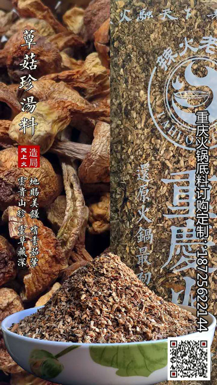 小火锅底料批发 重庆火锅底料在哪里买 重庆火锅底料厂地址 重庆火锅底料牌子 重庆最有名的火锅底料 重庆火锅底料批发在哪