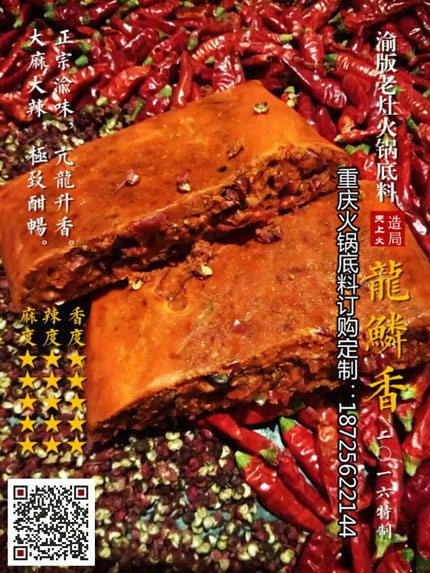 重庆火锅底料代加工厂 重庆火锅底料厂哪家好 火锅店底料批发 鱼火锅底料批发 重庆火锅底料代工厂 麻烦火锅底料批发