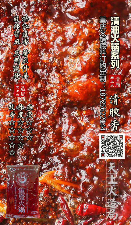  开火锅店需要找那种火锅底料桶装批发以及火锅底料桶装批发价格价格是怎么样的?在火锅底料批发网可以看到？重庆火锅底料批发网也可以，开店需要选择正宗重庆火锅底料批发，大家最在乎的是重庆火锅底料哪个好，重庆火锅底料排名，这个不好说因为好的底料重庆实在太多了。