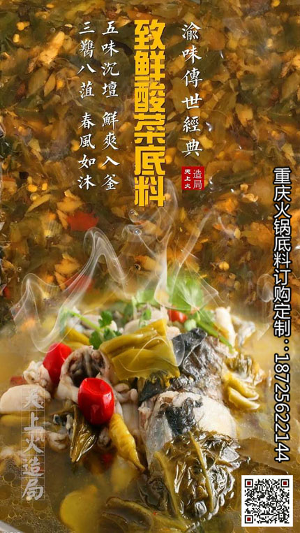 西夜香火锅底料-重庆火锅底料厂